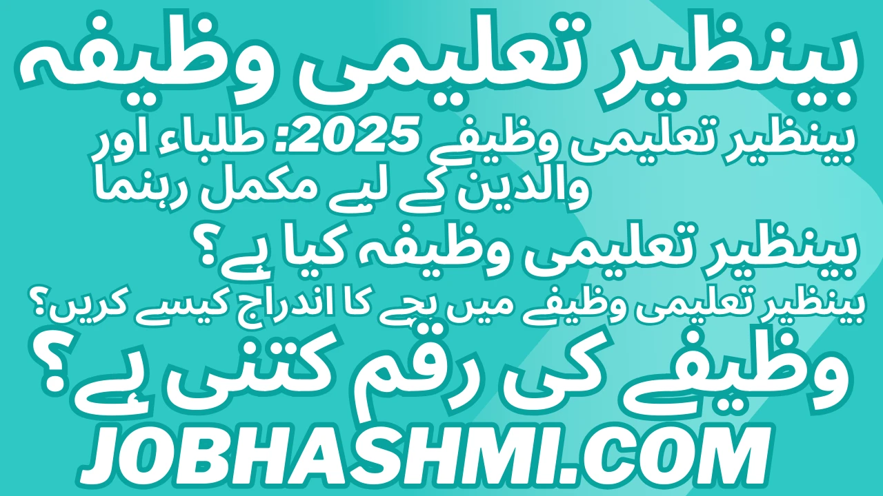 Benazir Taleemi Wazaif 2025: A Complete Guide for Students