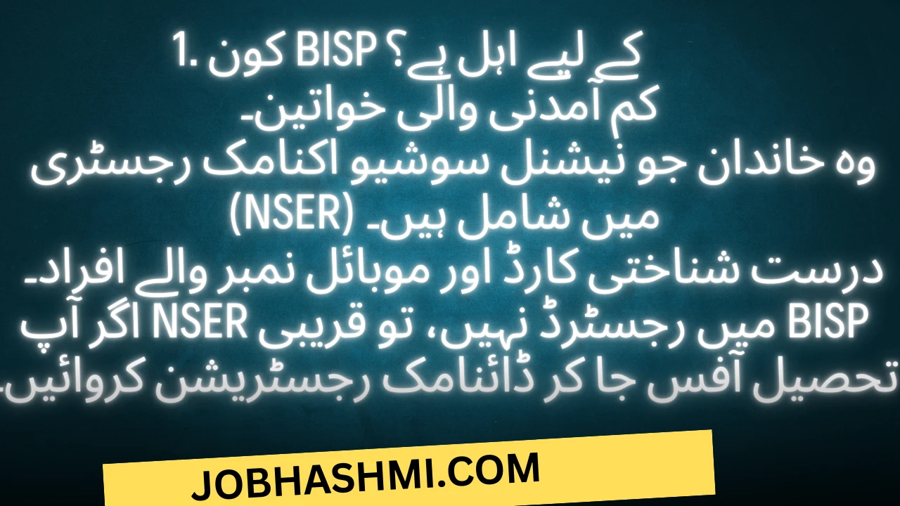 BISP 2025 Payment Details Dates & How to Collect 18500