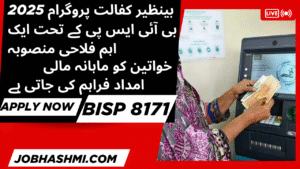 Benazir Kafalat Program 2025 – New Registration Online