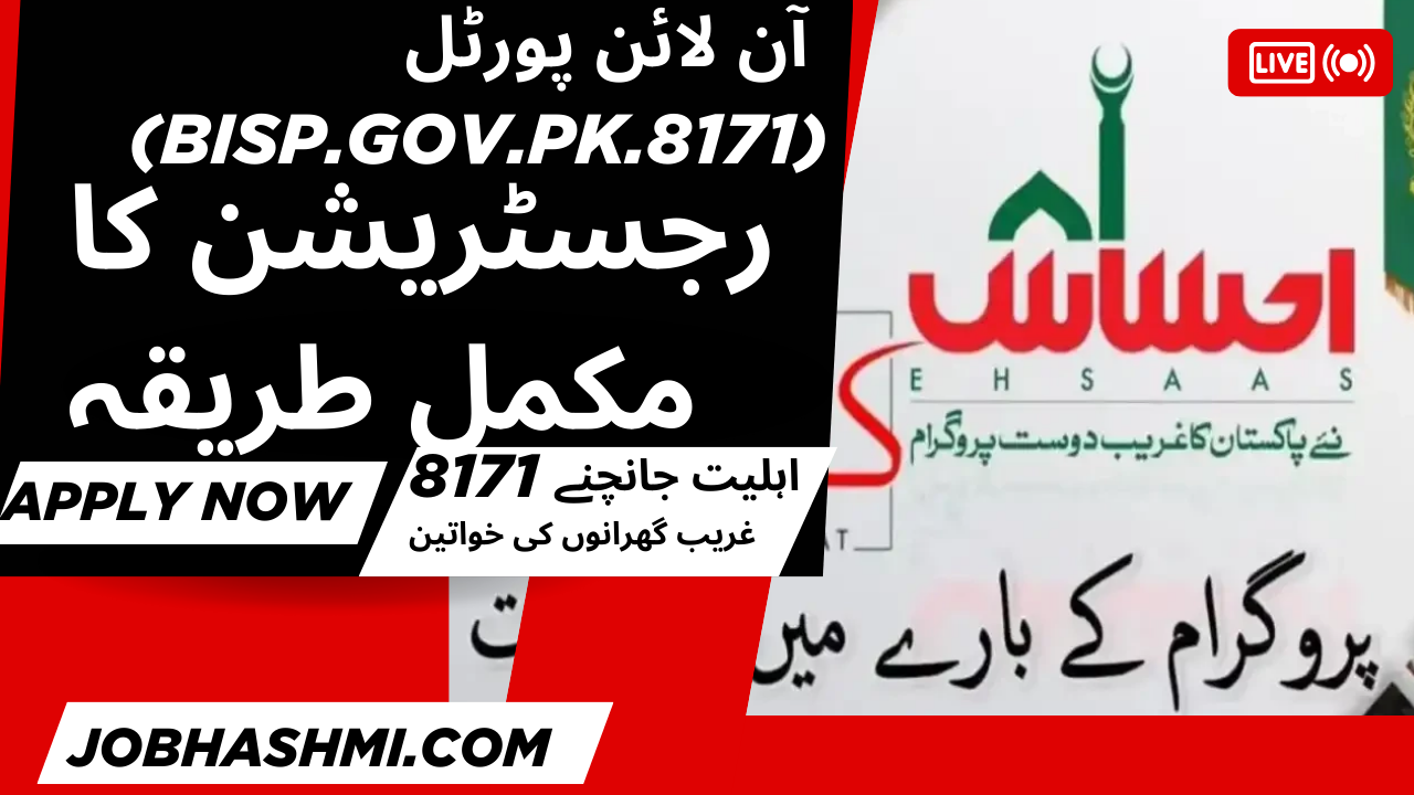 BISP 8171 registration 2025, BISP 8171 online apply